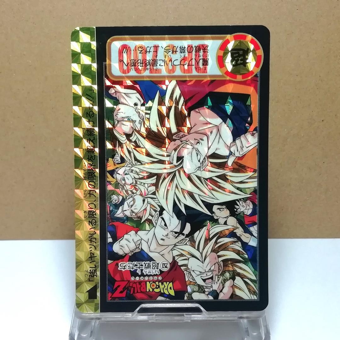 No.253 裏面 未はがし カードダス ドラゴンボールＺ 両面プリズム 本弾