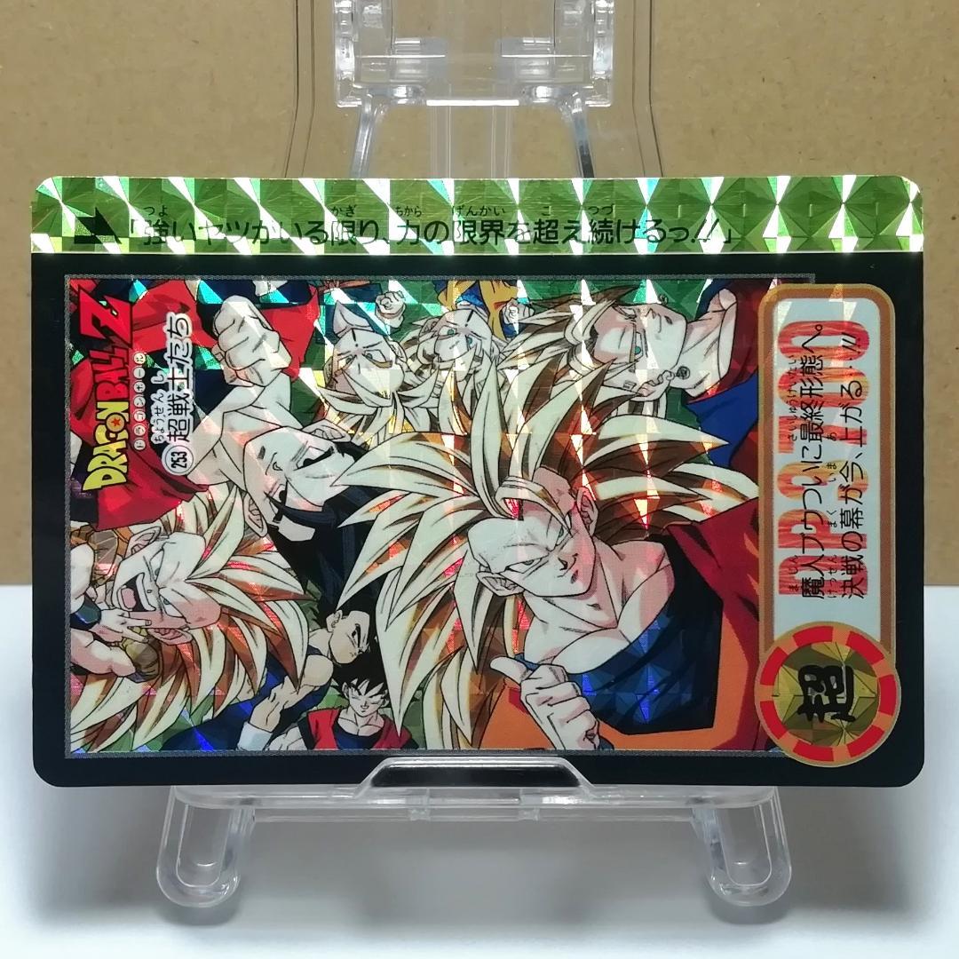 No.253 裏面 未はがし カードダス ドラゴンボールＺ 両面プリズム 本弾