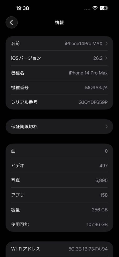 スマートフォン本体 iPhone14 Pro Max 256G