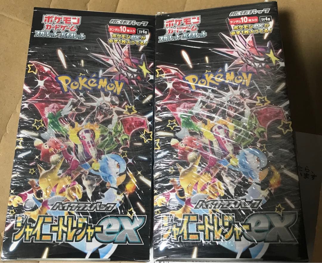 ポケモンカードゲーム　ハイクラスパック　シャイニートレジャーex 2個