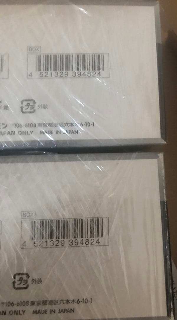 ポケモンカードゲーム　ハイクラスパック　シャイニートレジャーex 2個