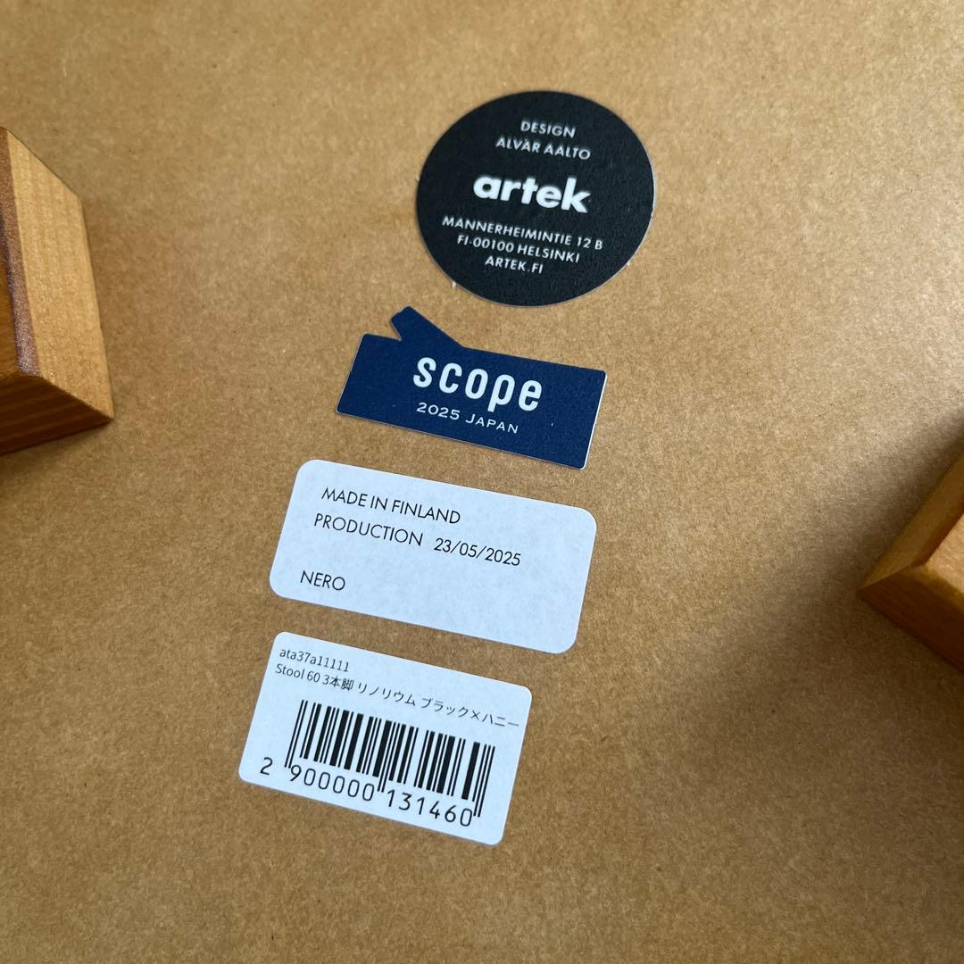 artek スツール60 ハニー　ブラック　別注廃盤品