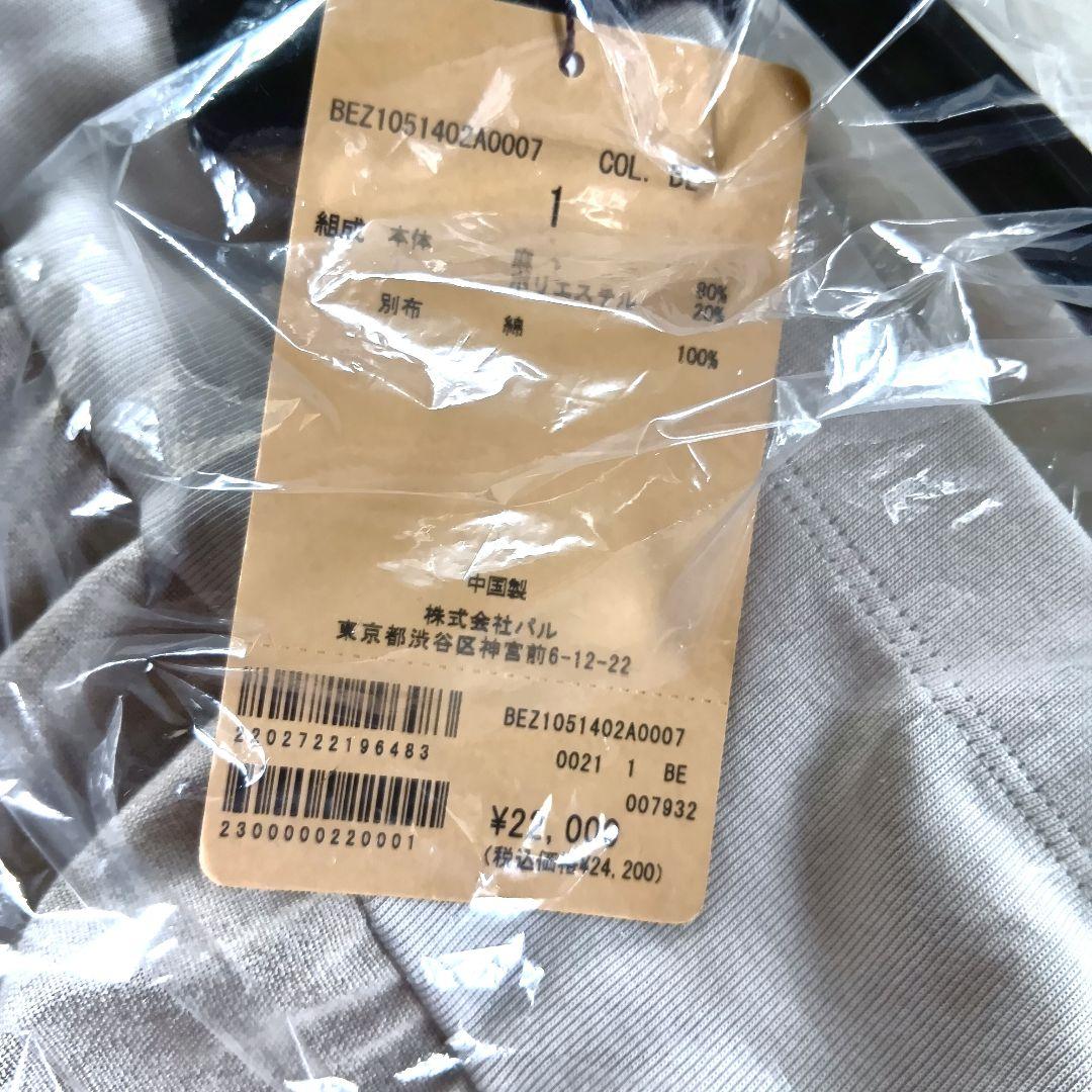 新品 タグ付き ビアズリー ウエストリブリネンパンツ