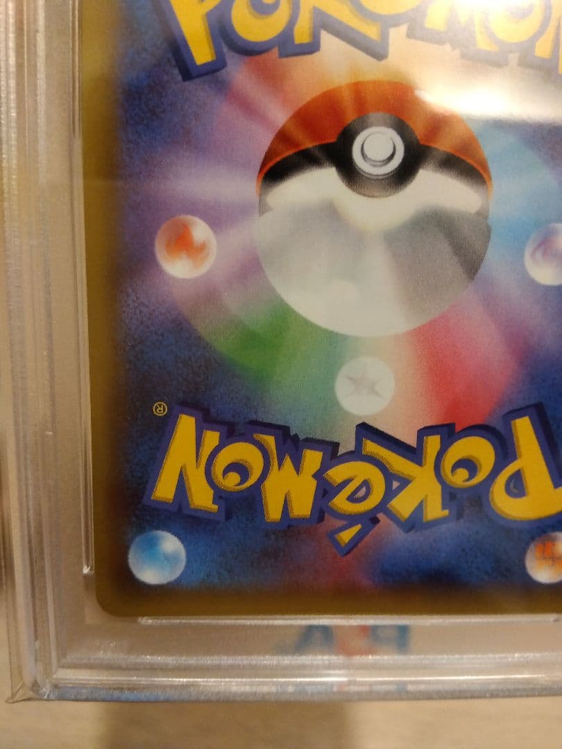 ポケモンカード　おたんじょうびピカチュウ 25th　PSA10