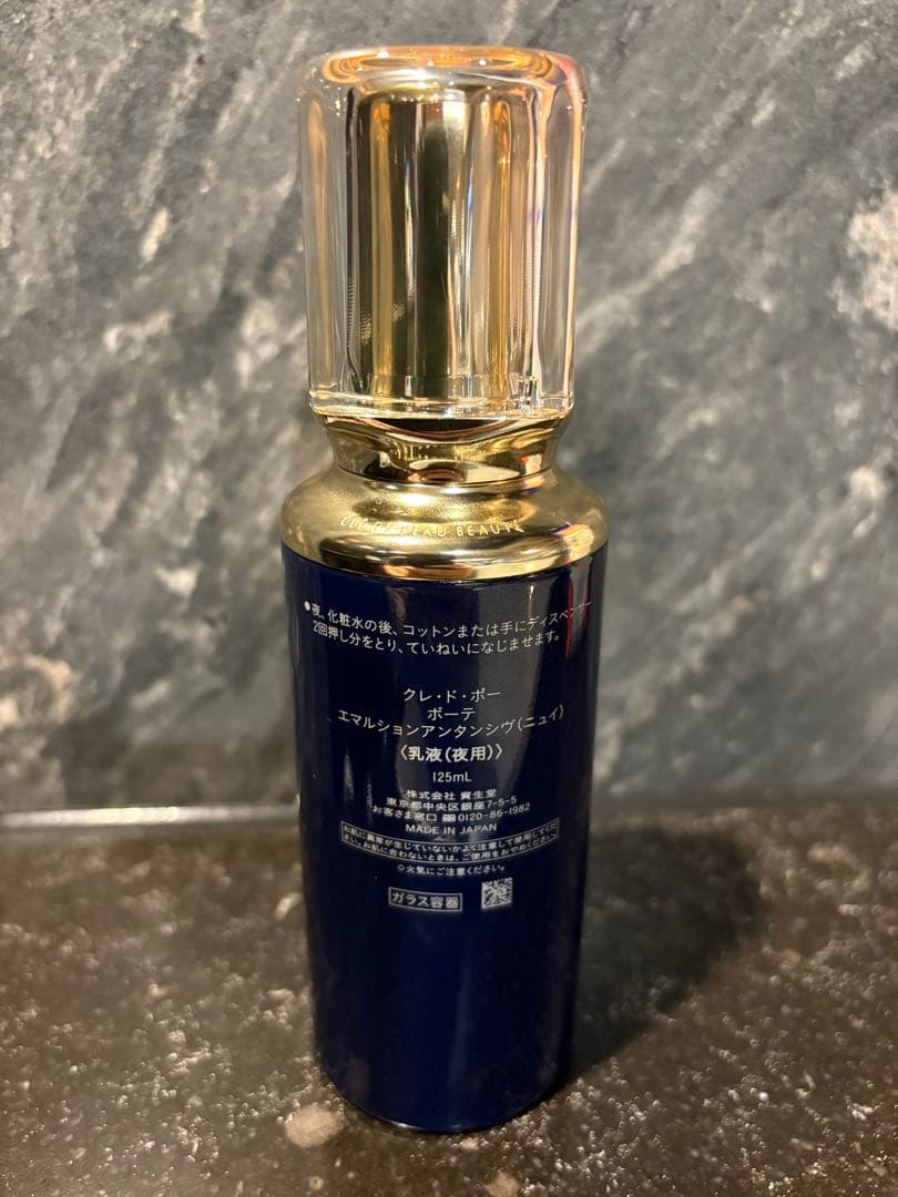 クレドポーボーテ　エマルションアンタンシヴ（ニュイ）夜用乳液