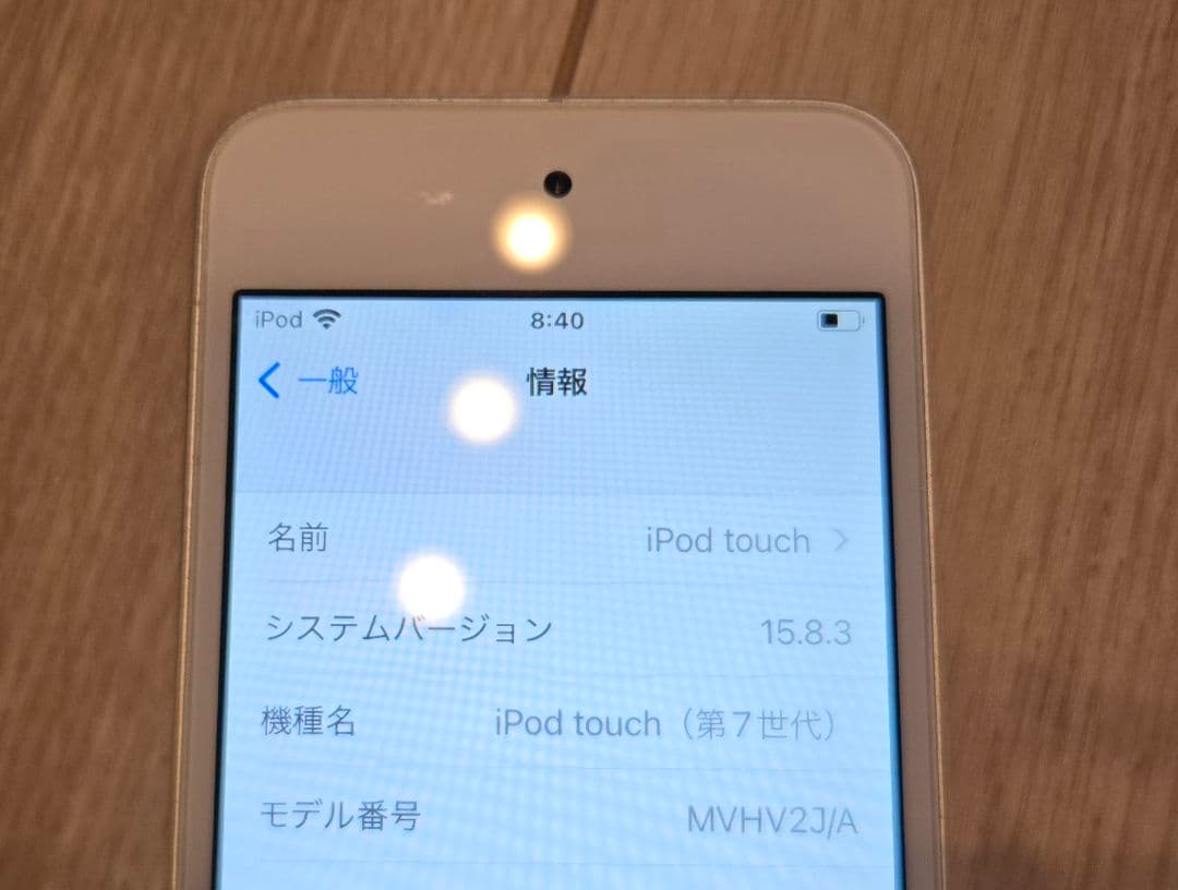 【最安特価処分】iPod touch 第7世代 32GB A2178