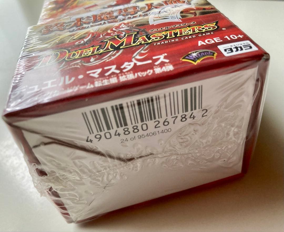 デュエル・マスターズ DM-17 終末魔導大戦　ジ・オーバーテクノロジー　未開封