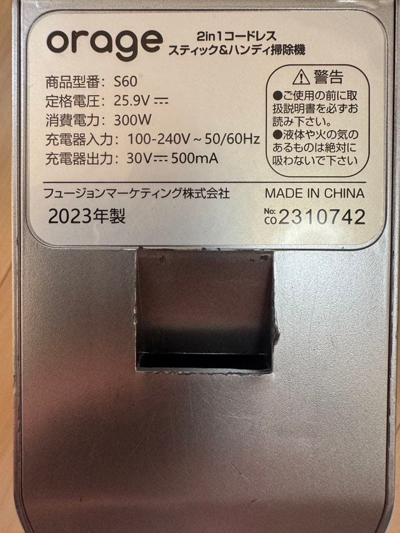オラージュ　掃除機 コードレス スティック 充電式 Orage S60