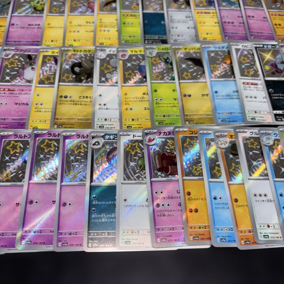 3057 ポケカ 大量セット 色違いS まとめ 約100枚