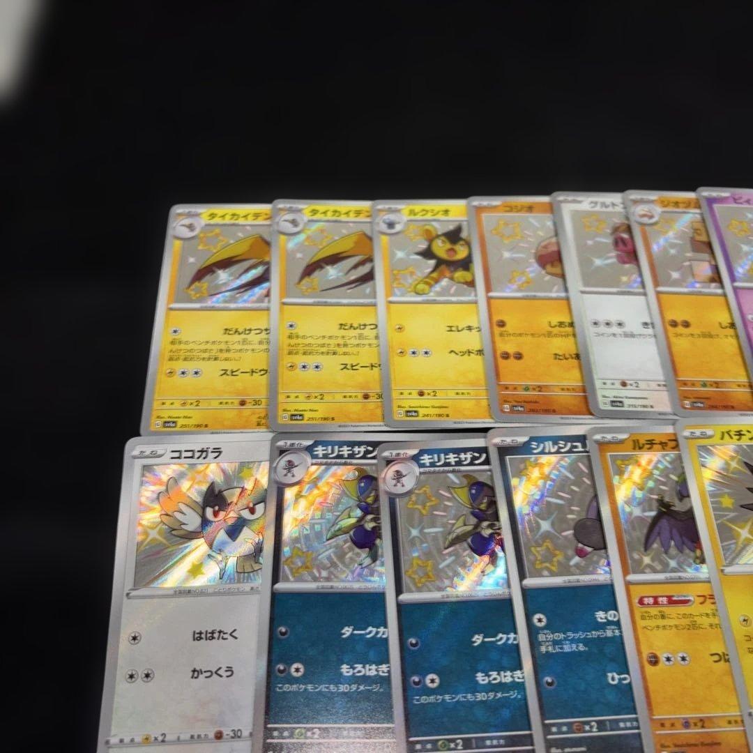 3057 ポケカ 大量セット 色違いS まとめ 約100枚