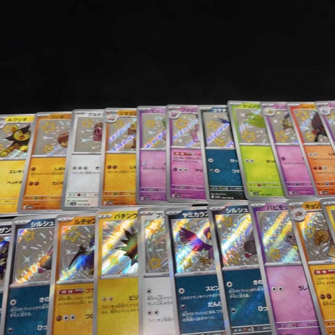 3057 ポケカ 大量セット 色違いS まとめ 約100枚