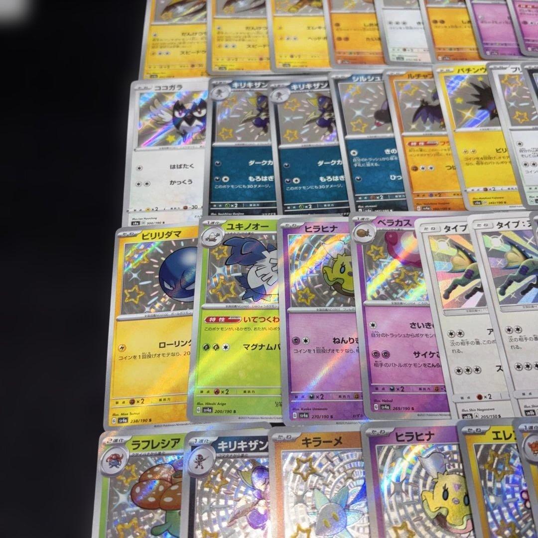 3057 ポケカ 大量セット 色違いS まとめ 約100枚