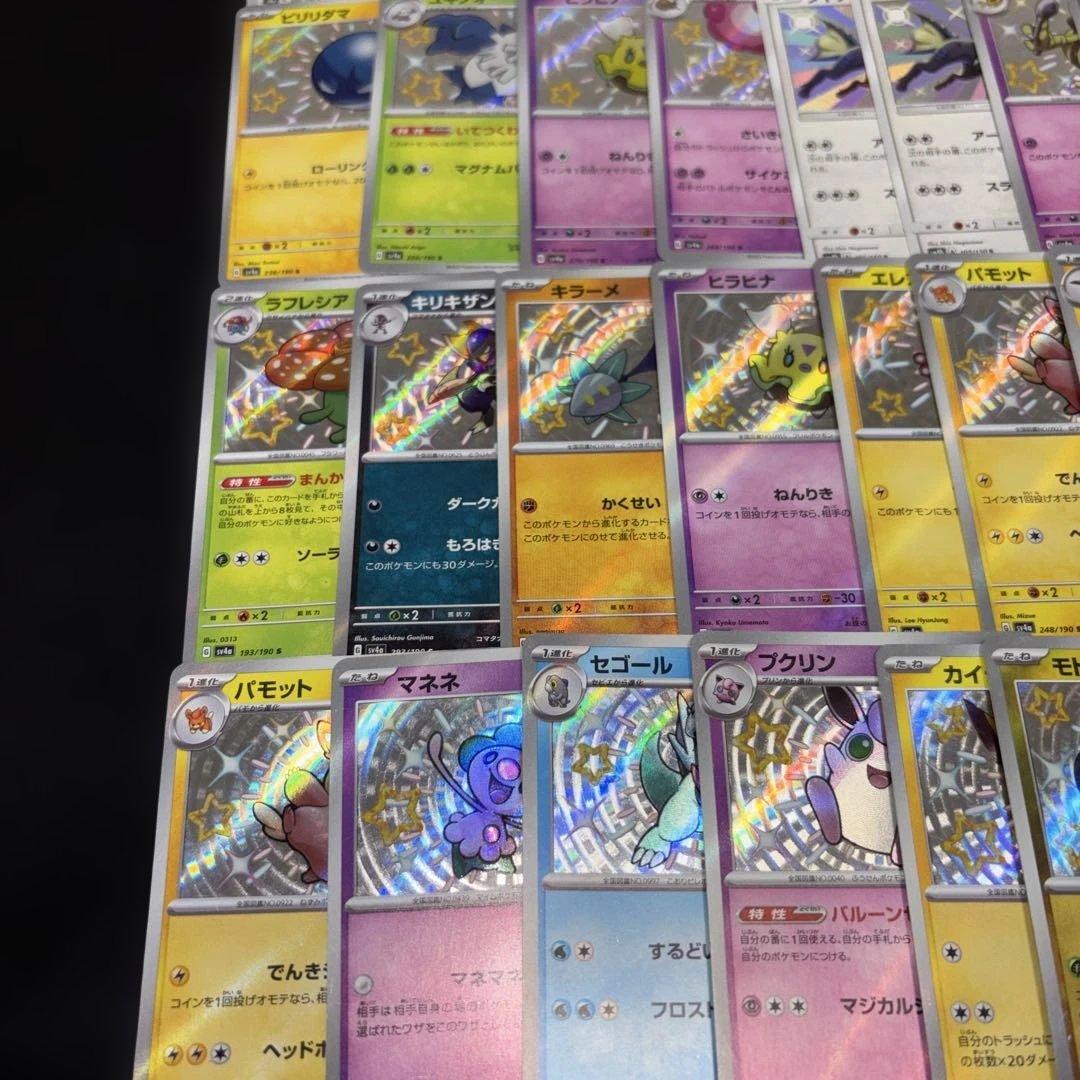 3057 ポケカ 大量セット 色違いS まとめ 約100枚