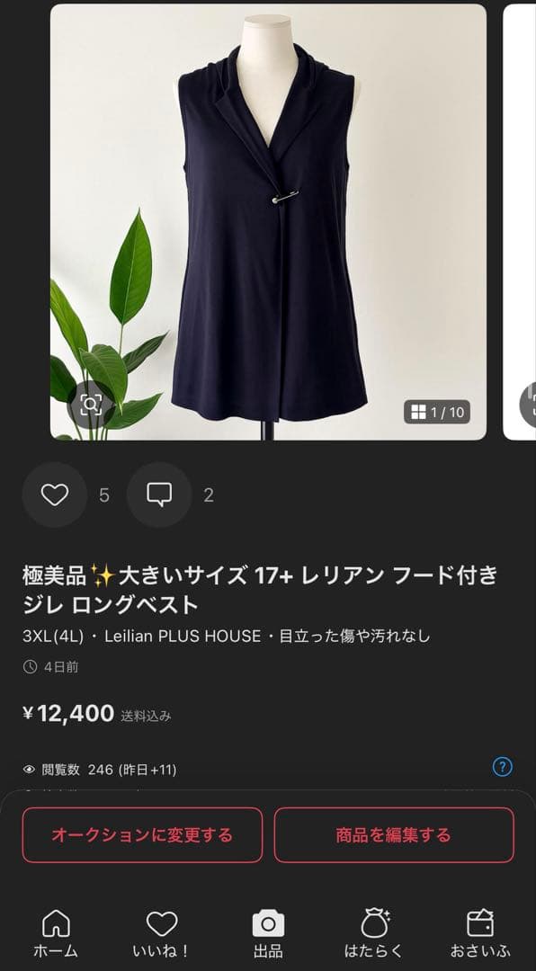 570 488おまとめ 大きいサイズ17+ レリアンコットンリネン シャツ