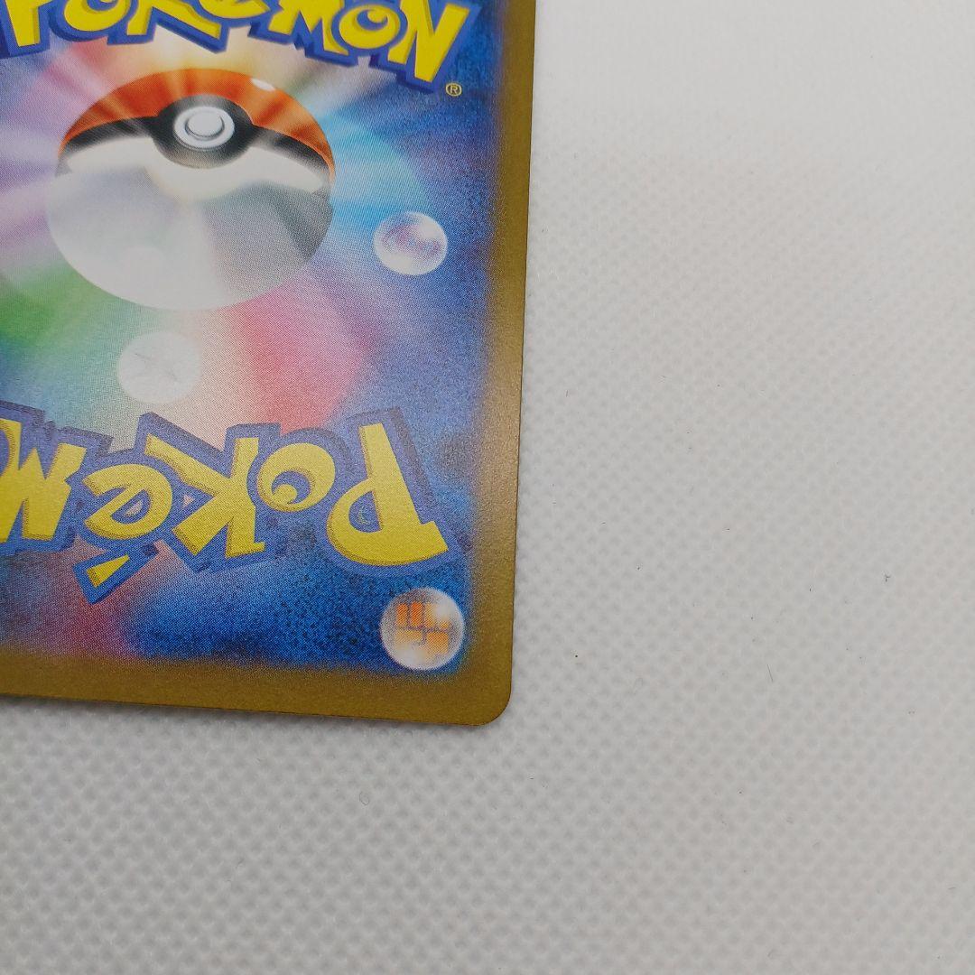 ピカチュウex UR 超電ブレイカー 【まとめ買い歓迎】