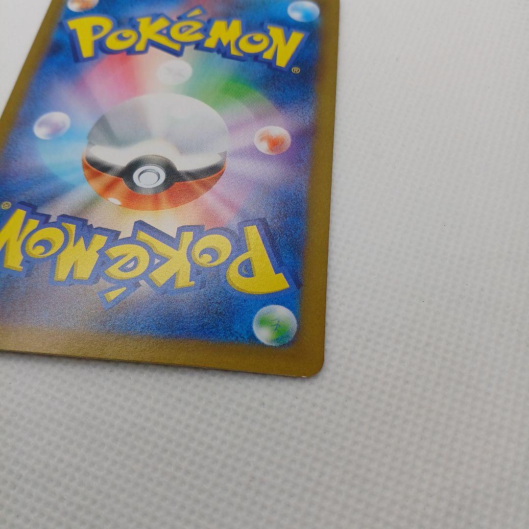 ピカチュウex UR 超電ブレイカー 【まとめ買い歓迎】