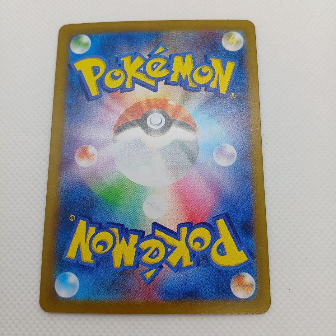 ピカチュウex UR 超電ブレイカー 【まとめ買い歓迎】