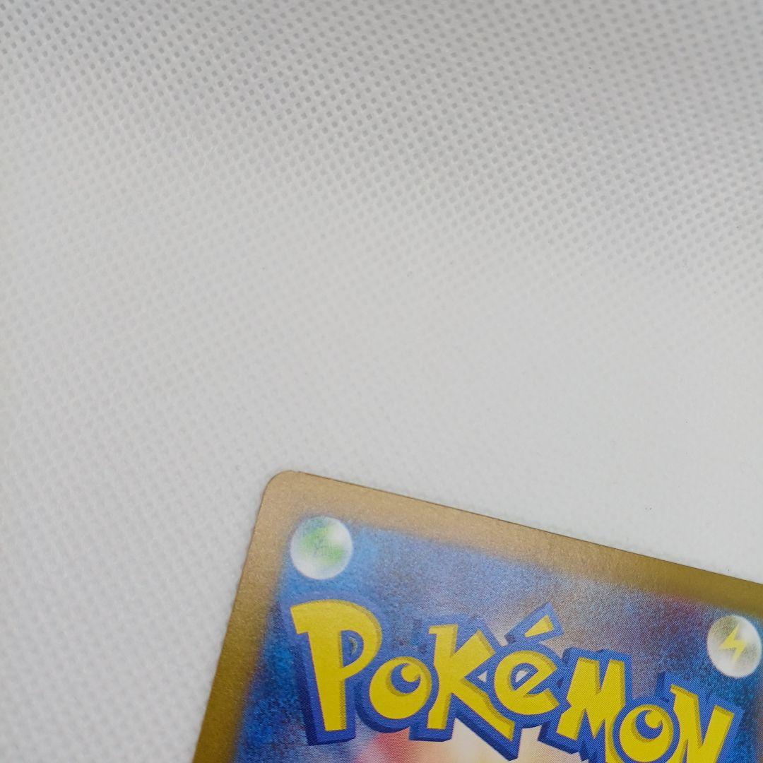 ピカチュウex UR 超電ブレイカー 【まとめ買い歓迎】