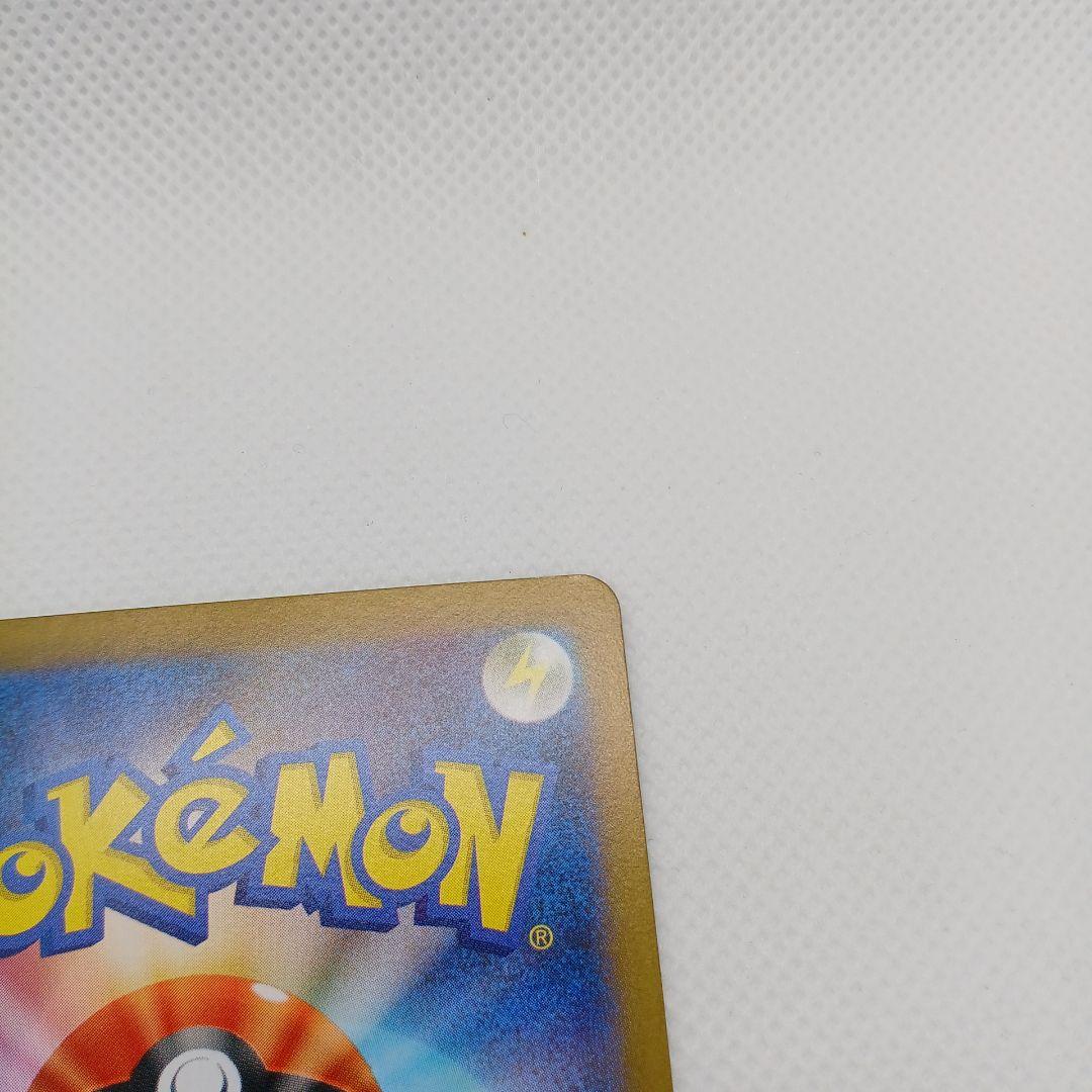 ピカチュウex UR 超電ブレイカー 【まとめ買い歓迎】