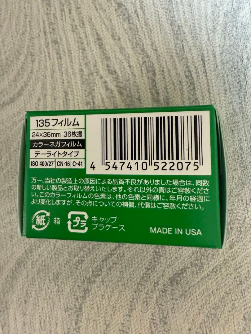 富士フイルム(FUJIFILM) 35mmカラーネガフイルム 5箱