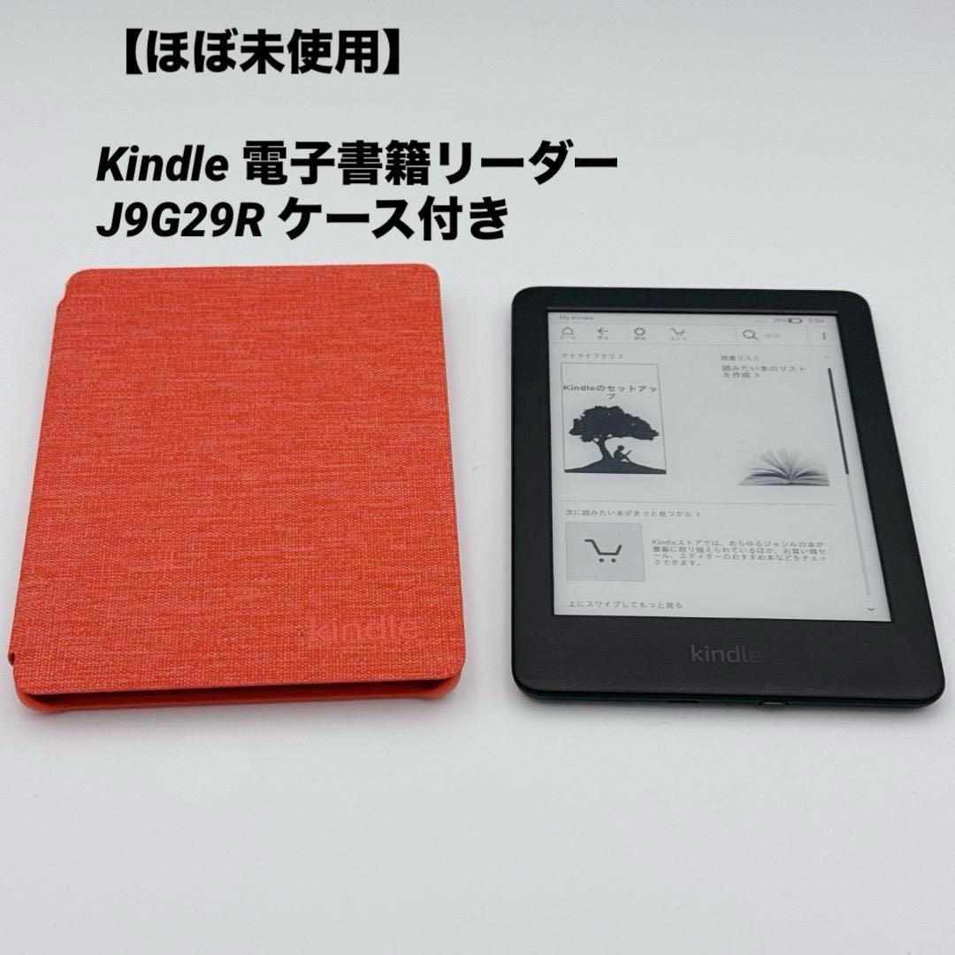 専用予約済み【ほぼ未使用】Kindle 電子書籍リーダー J9G29R ケース