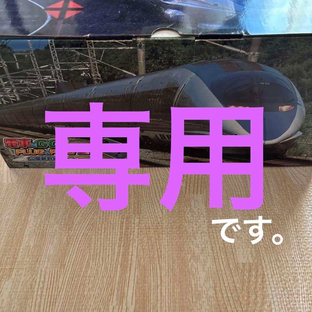 ⭐︎ tatsukamojp⭐︎電車でGO! PLUG&PLAY2 山陽新幹線