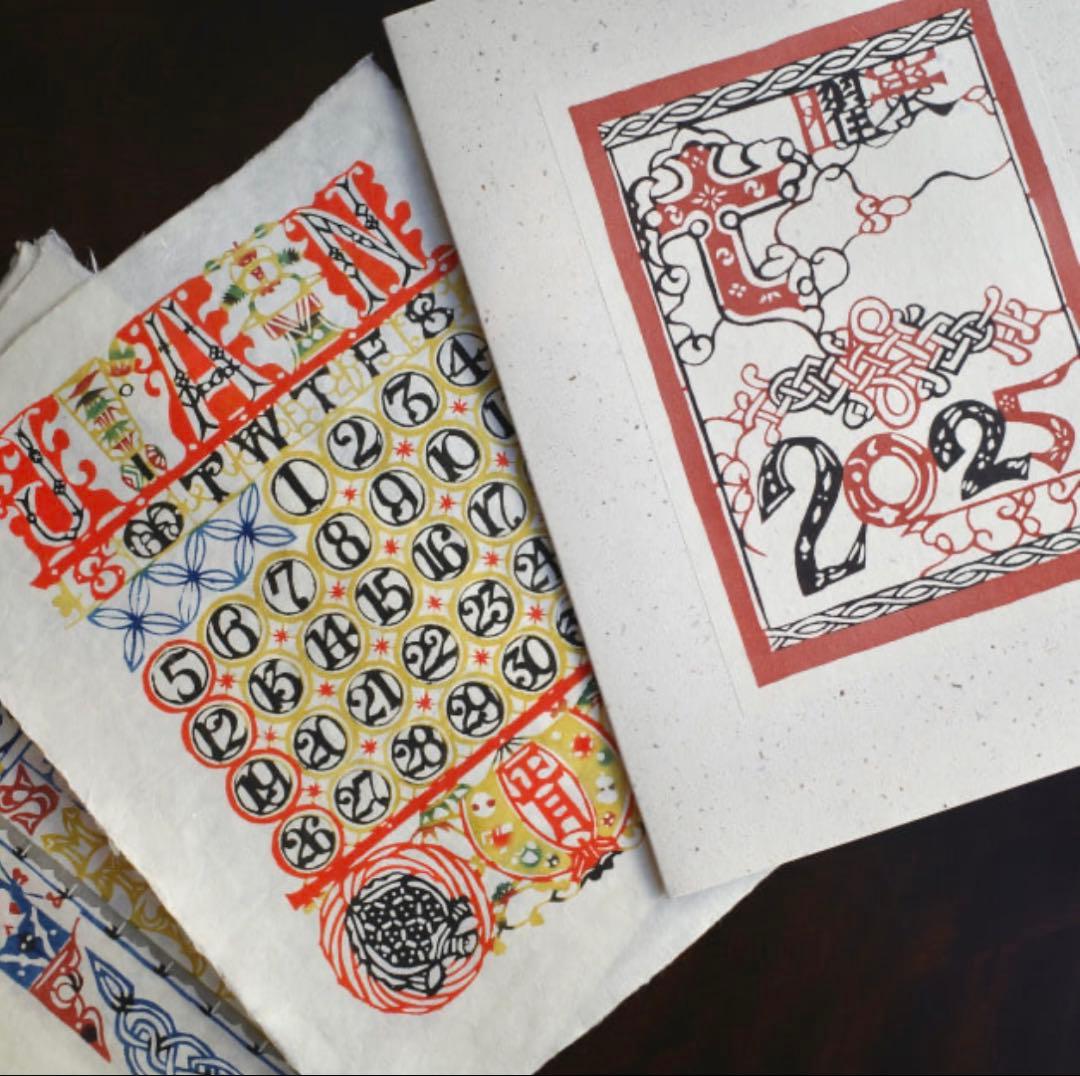 P*n様 芹沢銈介 型染カレンダー大判　2025年版