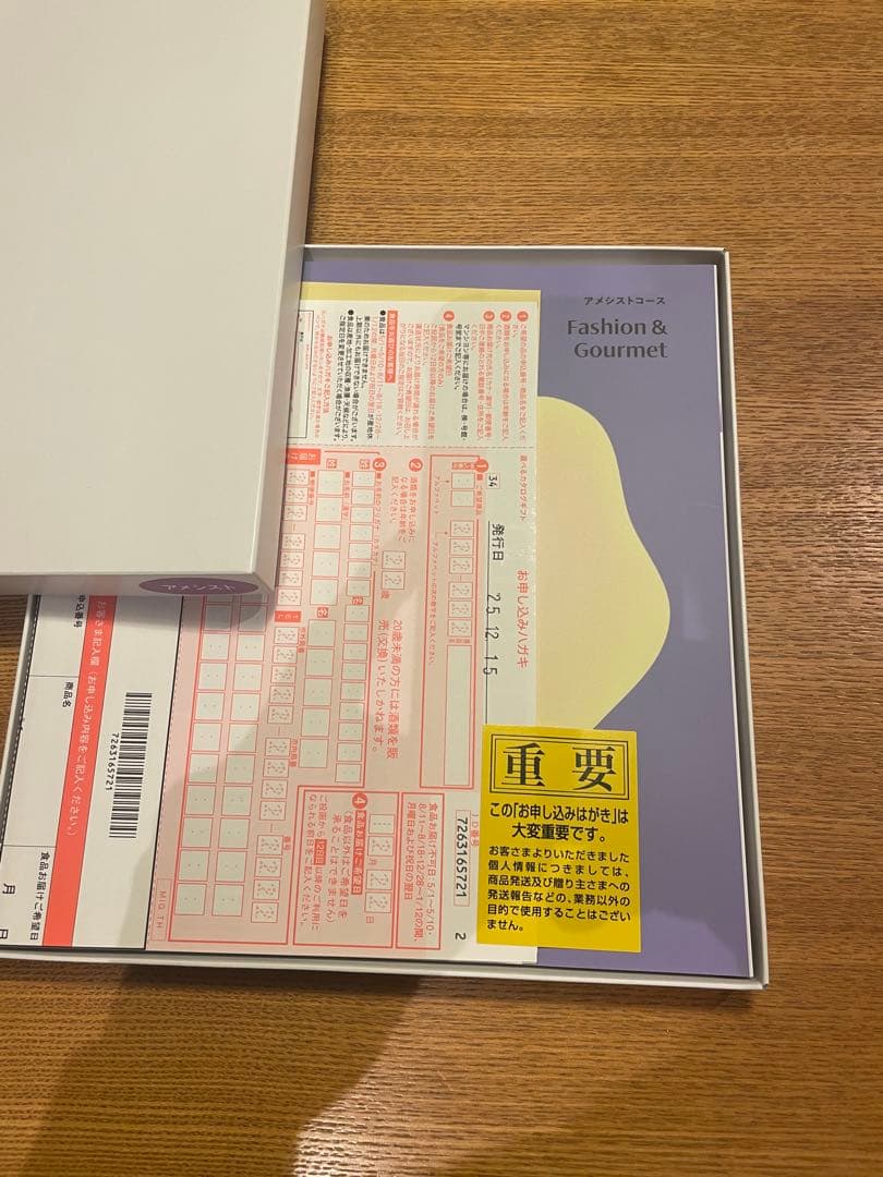 【定価11990円】三越伊勢丹セレクトギフト　カタログギフト　アメシストコース