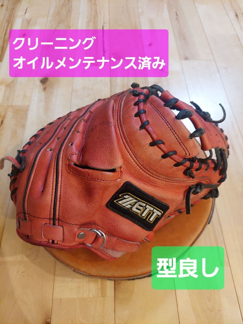 ZETT　キャッチャーミット　軟式