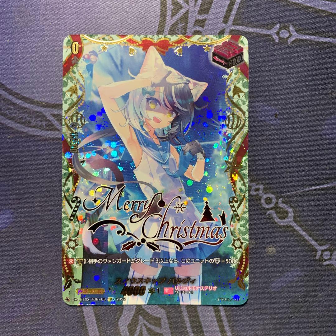 スノウスキップ パルヴィ TGR+　リリカルモナステリオ　クリスマス