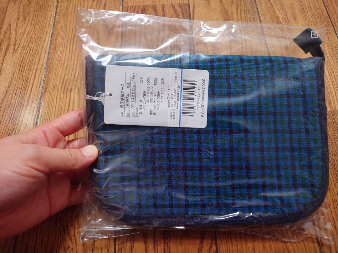 【新品未使用品】ファミリア　母子手帳ケース