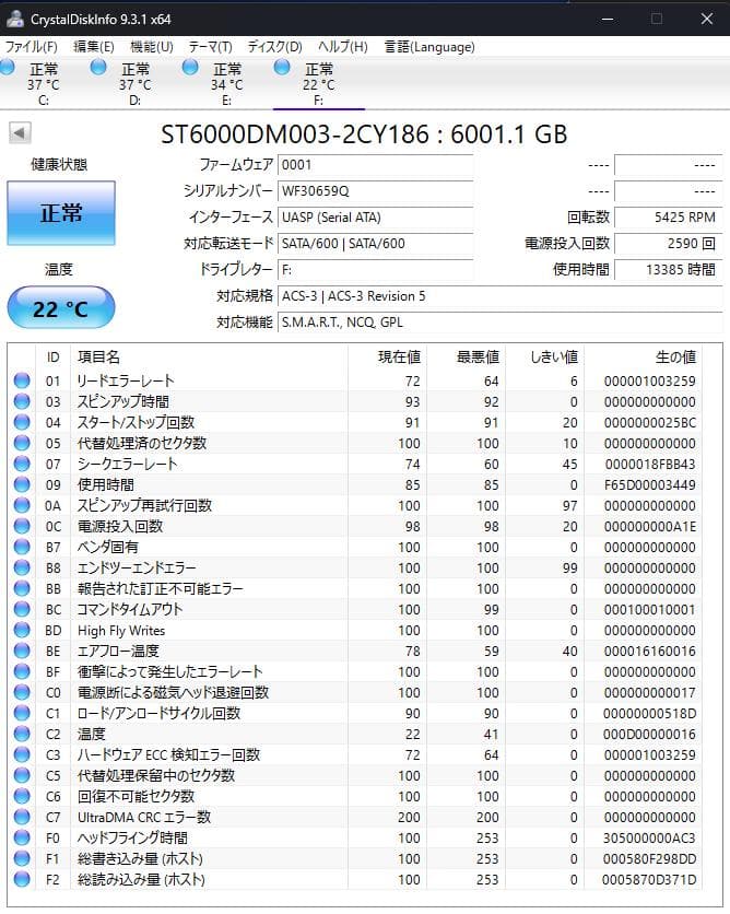 Seagate BarraCuda 3.5\" 6TB 内蔵ハードディスク ②