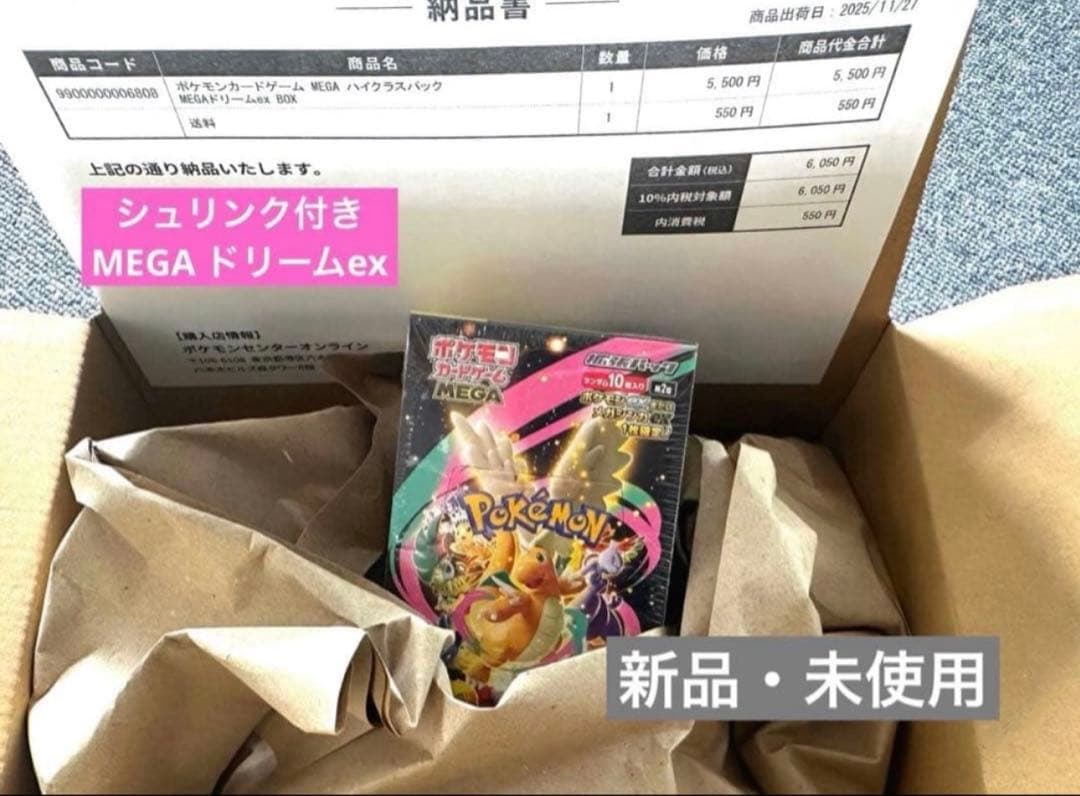【シュリンク付き】ポケモンカードMEGA ハイクラスパック ドリーム ex
