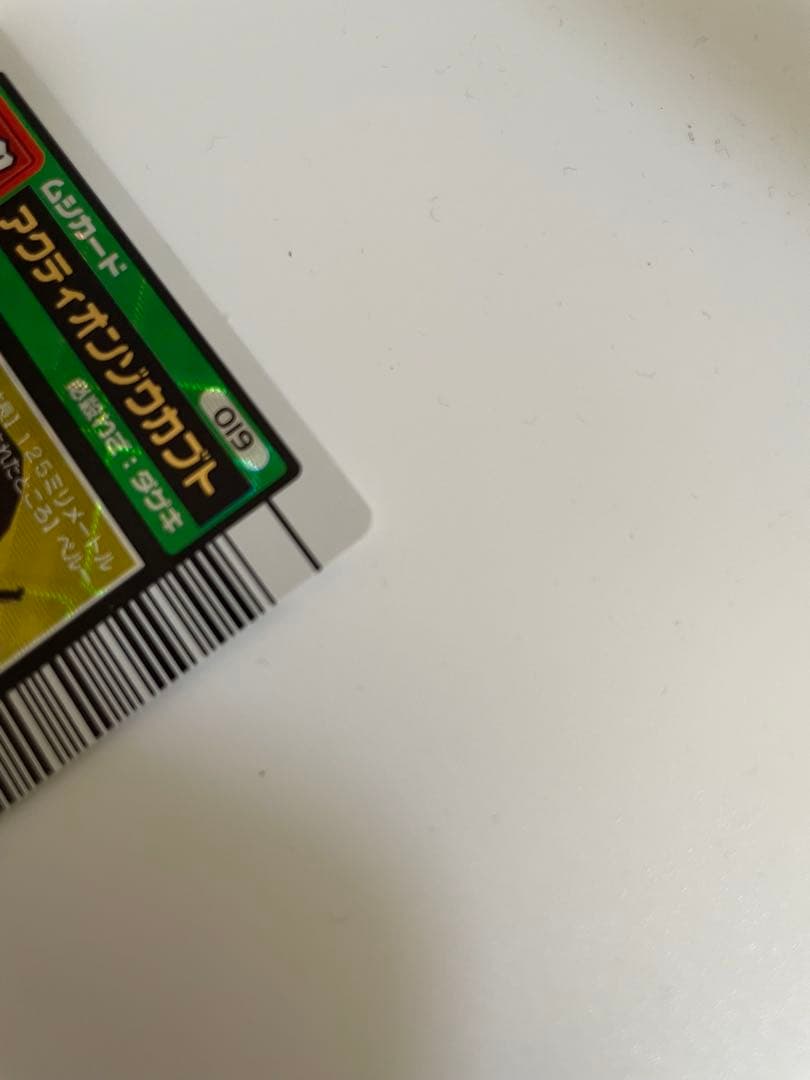 レア　ムシキング　アクティオンゾウカブト019