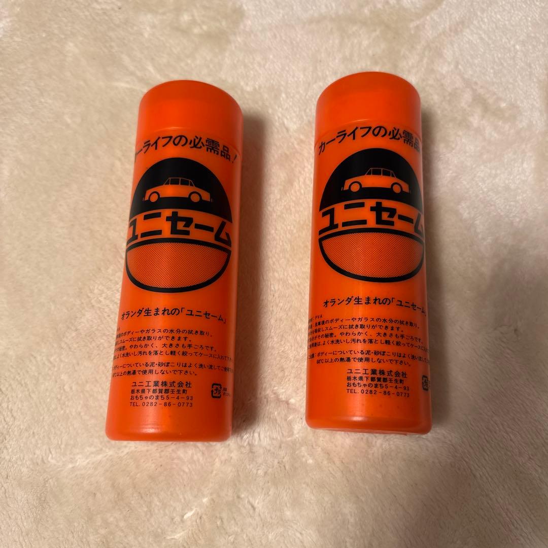 ユニセーム　2個　週末限定値下げ