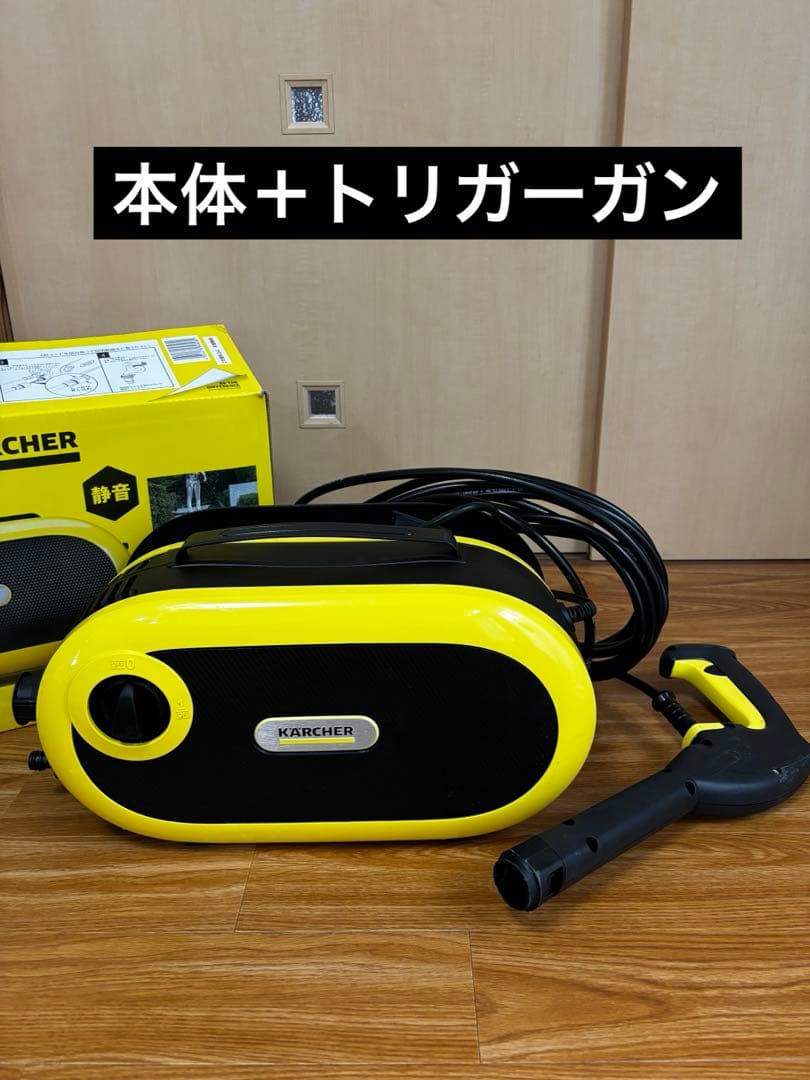 【美品】KARCHER ケルヒャー 家庭用高圧洗浄機 JTKサイレント S