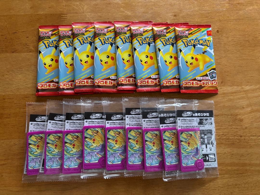 プ*ン様 ポケモンカードパック 8パック ポケモンフレンダ 9個セット