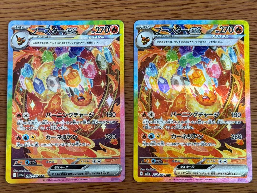 ブースターex SAR SV8a テラスタルフェスex 202/187