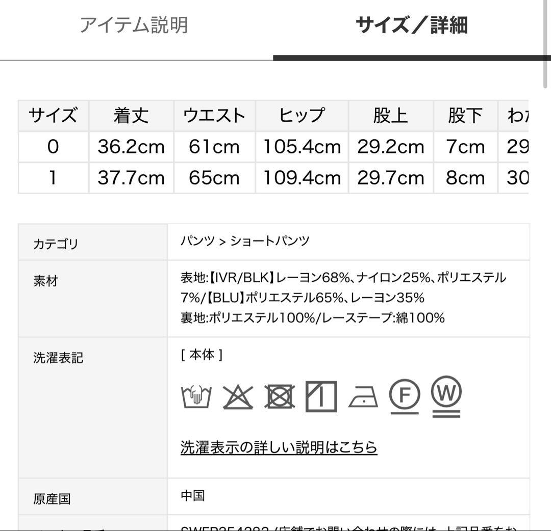 ୨*୧様 ラッフルティアードスカショーパン