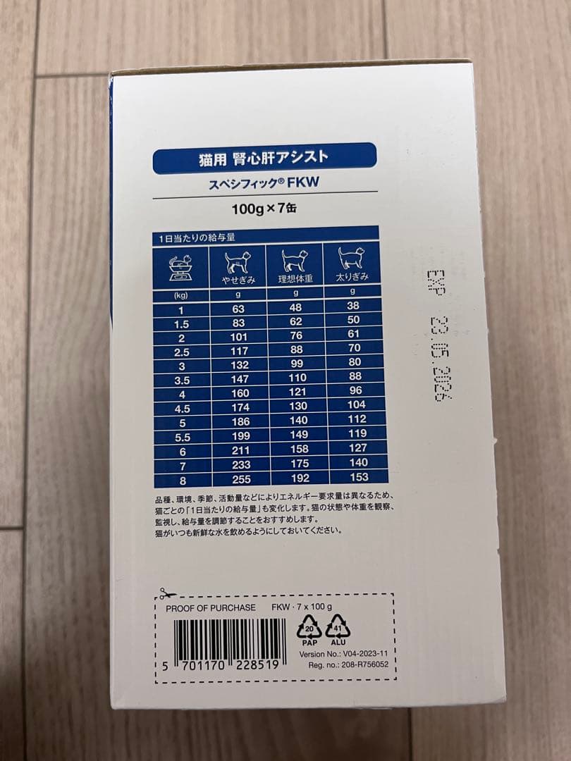 【専用】スペシフィック 猫 腎心肝アシスト FKW 食事療法食 猫用　健康 疾患