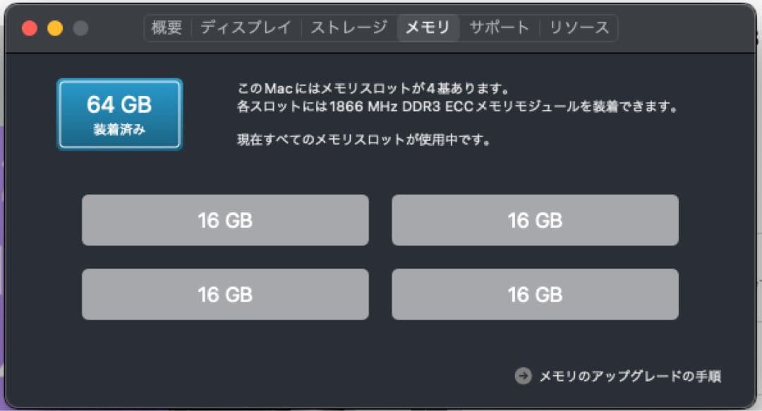 Macデスクトップ MacPro2013 /64GB / 1TB