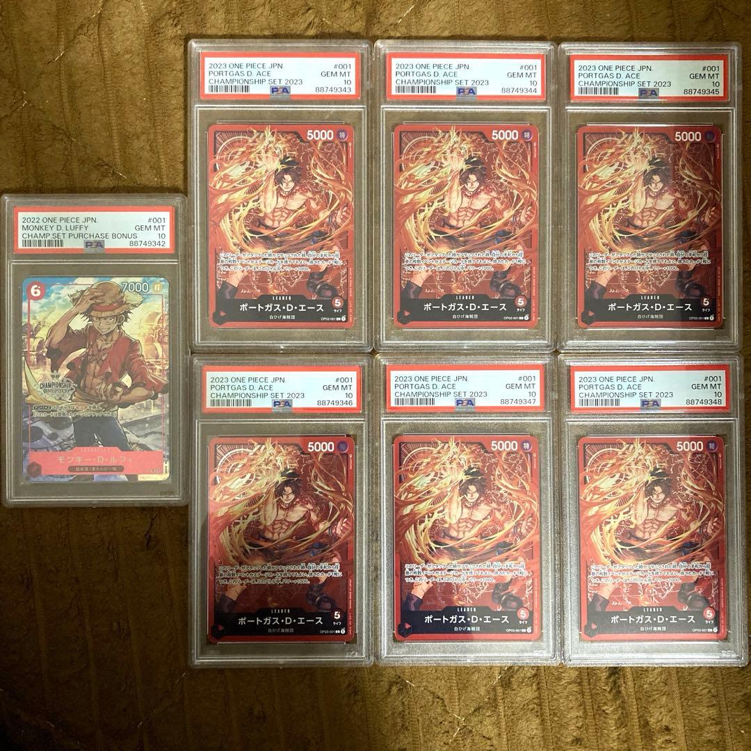 ワンピースカード　ルフィ　エース　プロモ　psa10 連番