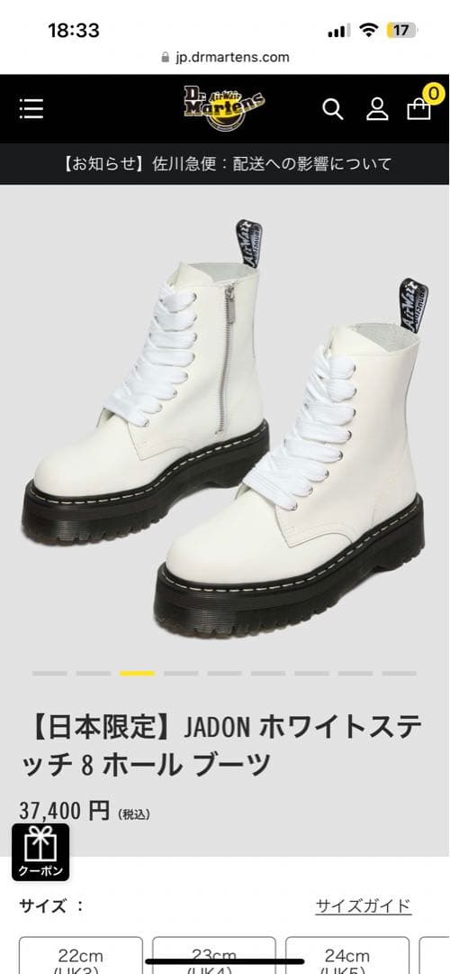 本日のみ【新品】Dr.Martens JADON WS ホワイトブーツ US7