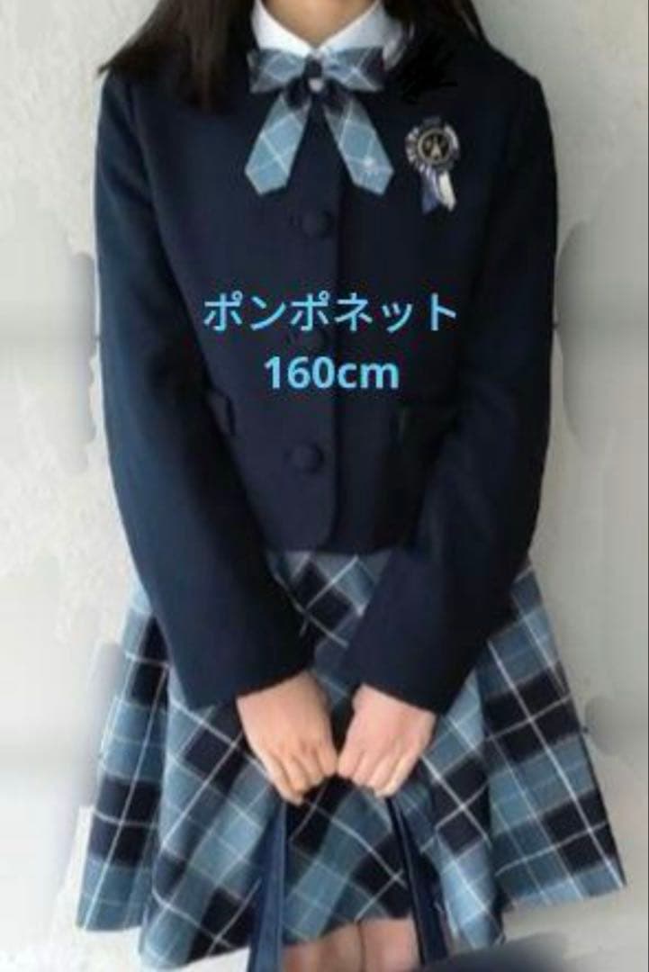 pom ponette女の子160cm卒業式 面接フォーマルセレモニー
