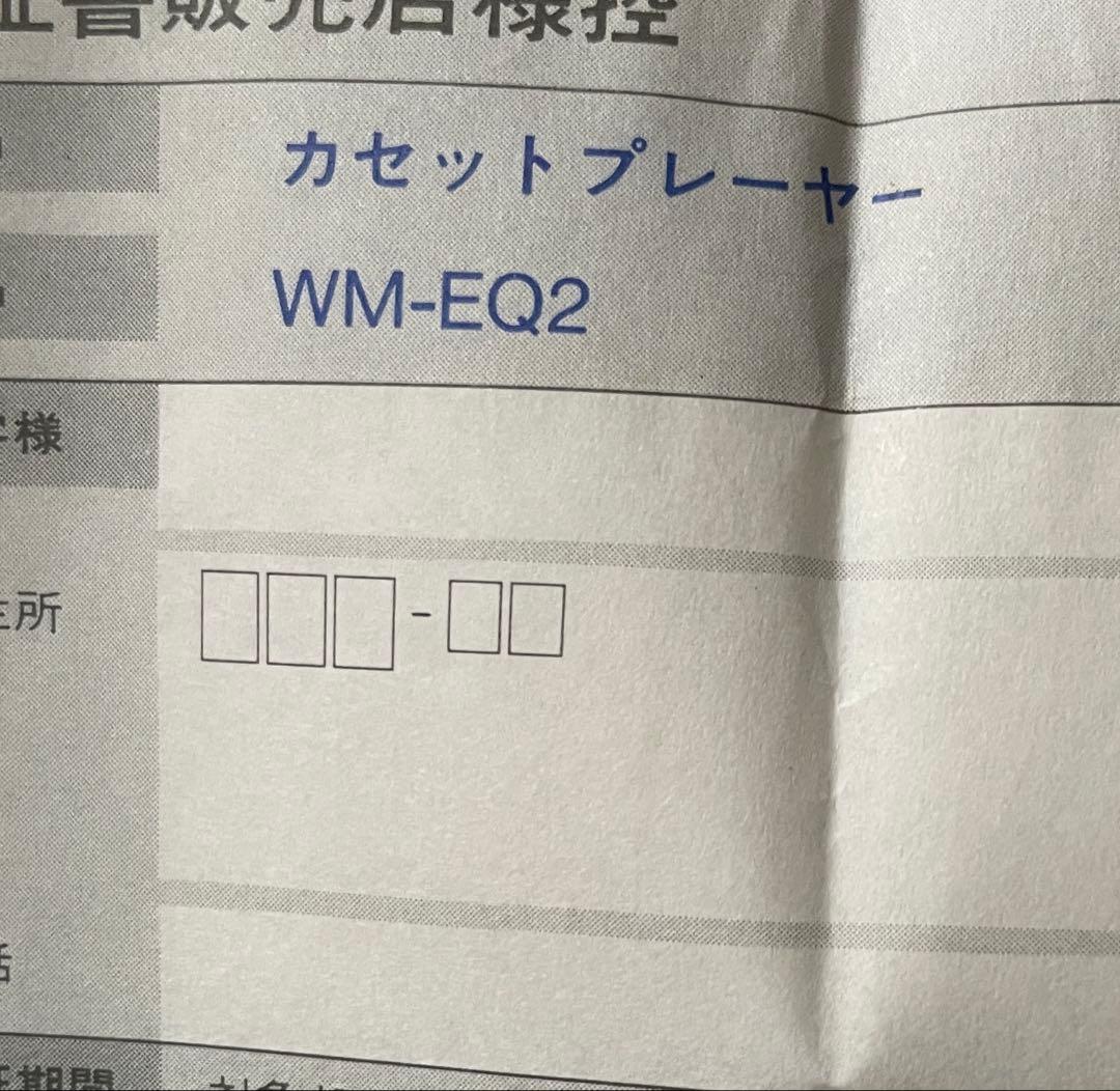 SONY WM-EQ2/R カセットプレーヤー レッド/イエロー ジャンク品