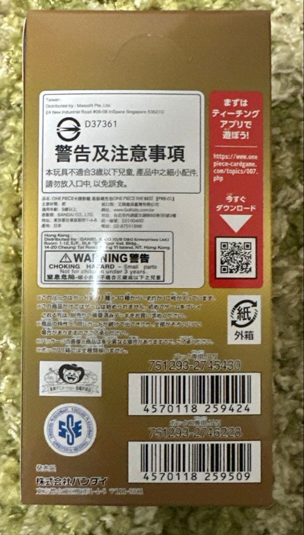 【新品未開封テープ付き】ワンピースザベスト