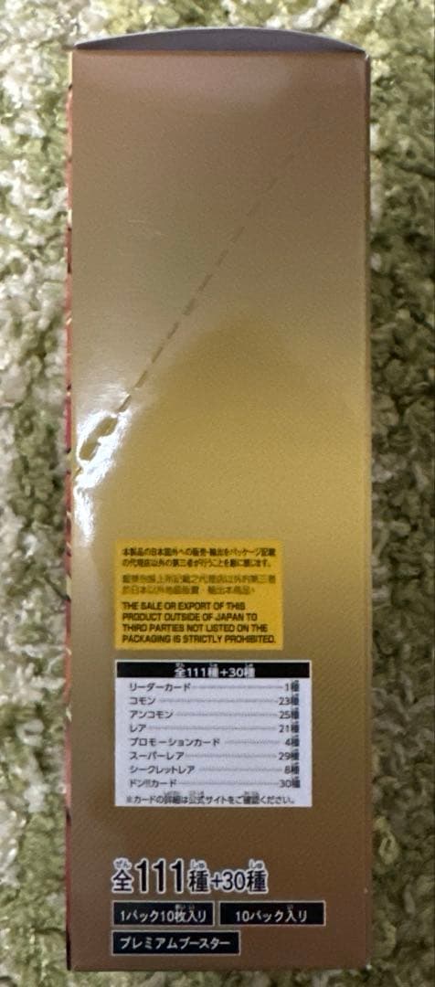 【新品未開封テープ付き】ワンピースザベスト