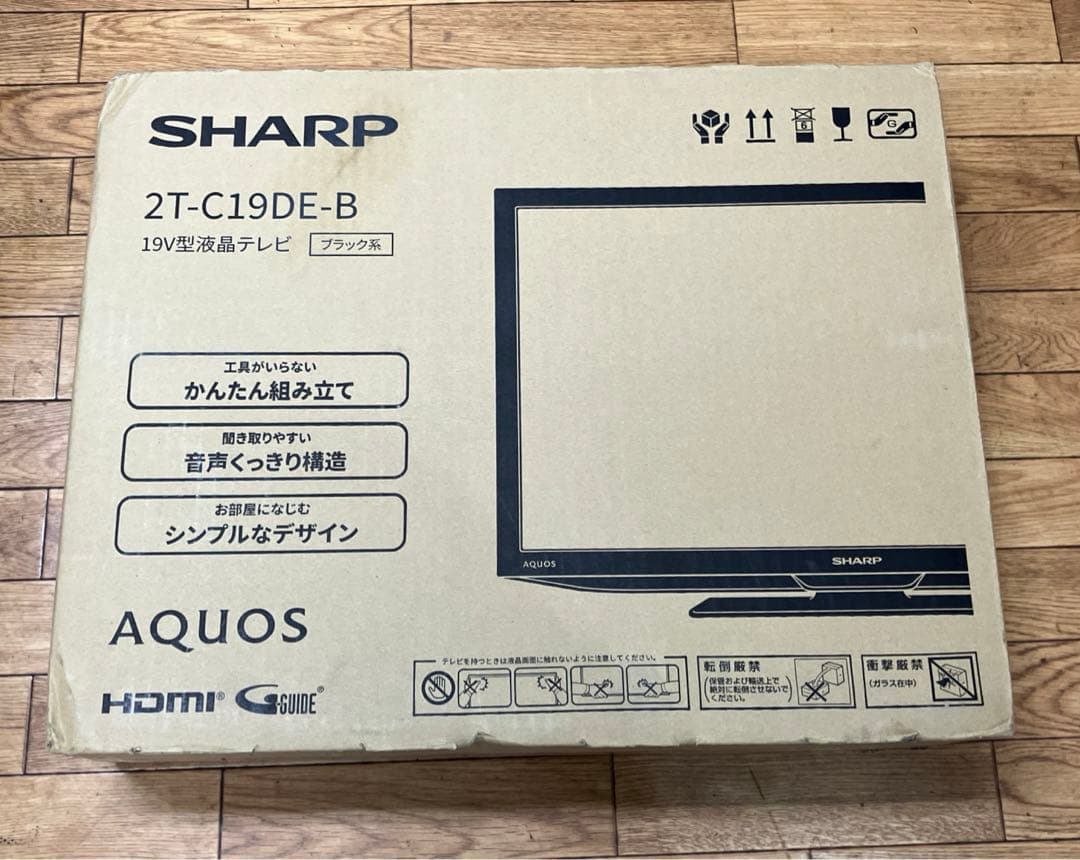 SHARP シャープ　2T-C19DE-B 19インチ テレビ　新品