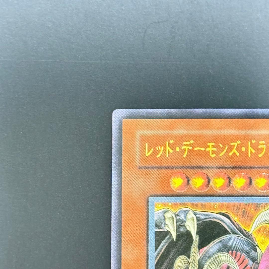 【完美品】遊戯王 レッドデーモンズドラゴン/バスター レリーフ