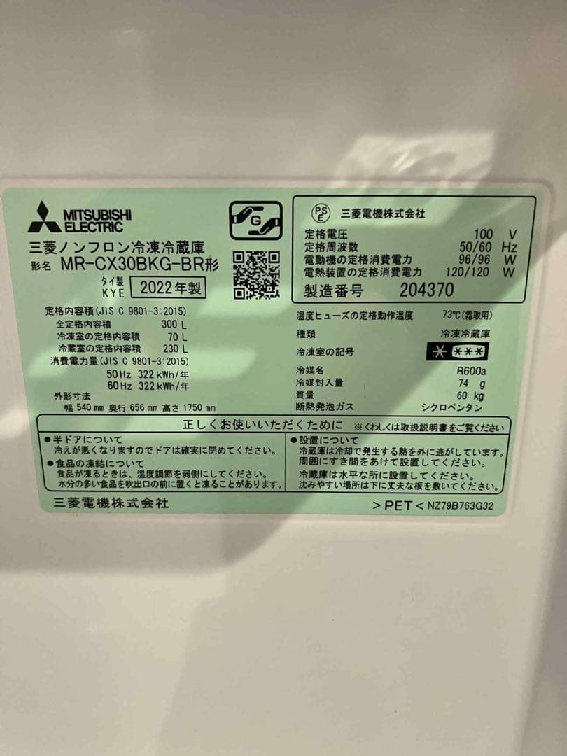 冷蔵庫と電子レンジセット